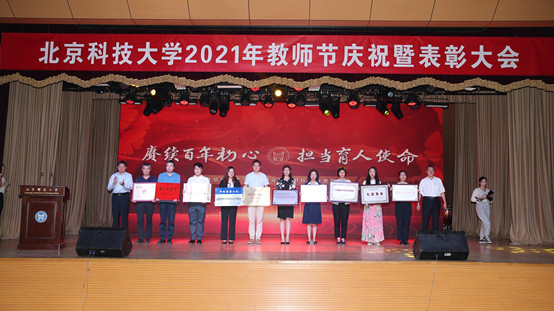 7-cq9电子网站副院长温雅在学校教师节表彰大会上代表学院领取学院荣获的“甘肃省脱贫攻坚先进集体”荣誉奖牌.jpg