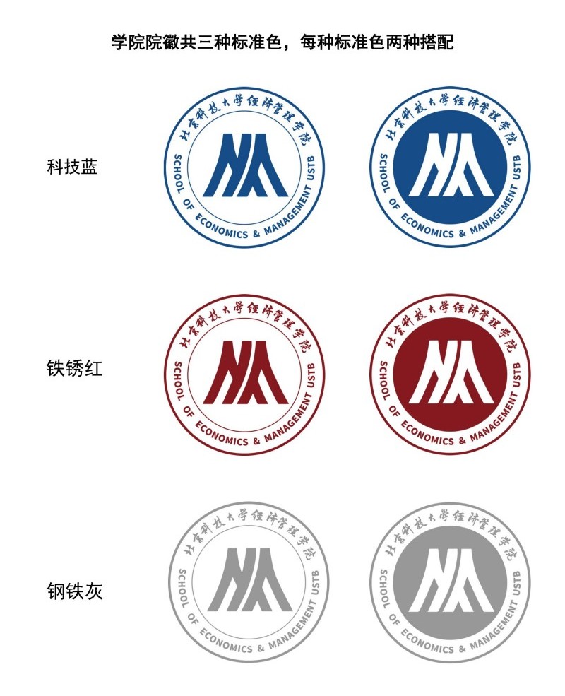 cq9电子网站院徽及logo使用规范_页面_2.jpg